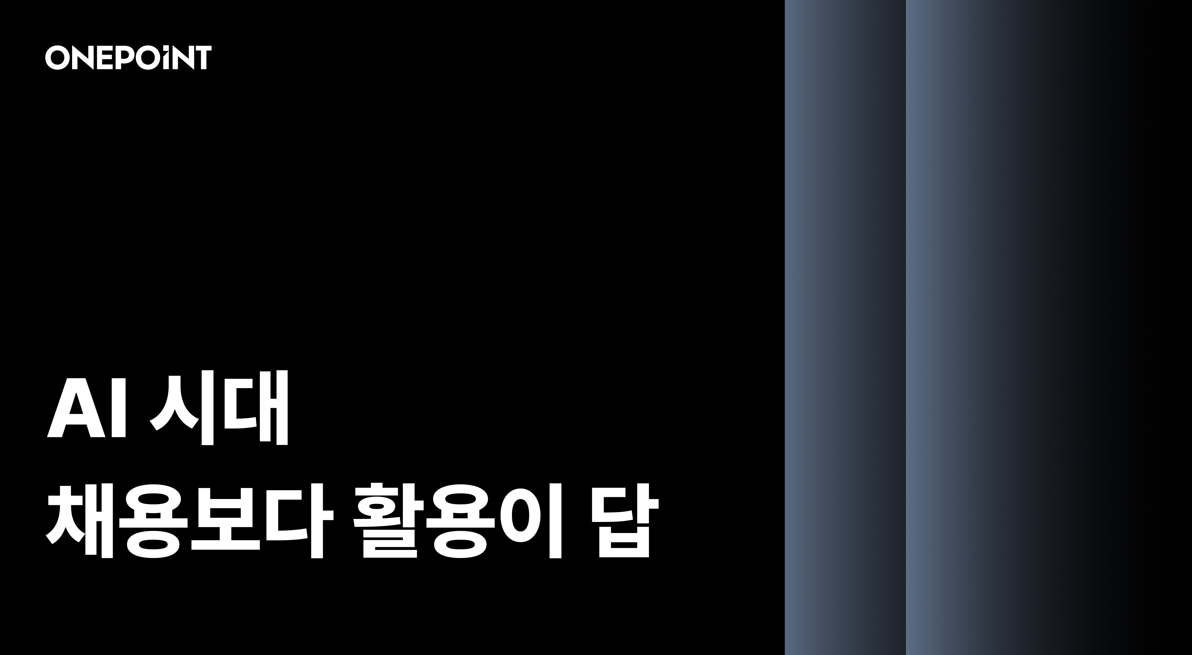 오늘의 인사이트 썸네일